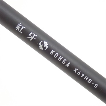 ２２紅牙Ｘ６９ＨＢ－Ｓ